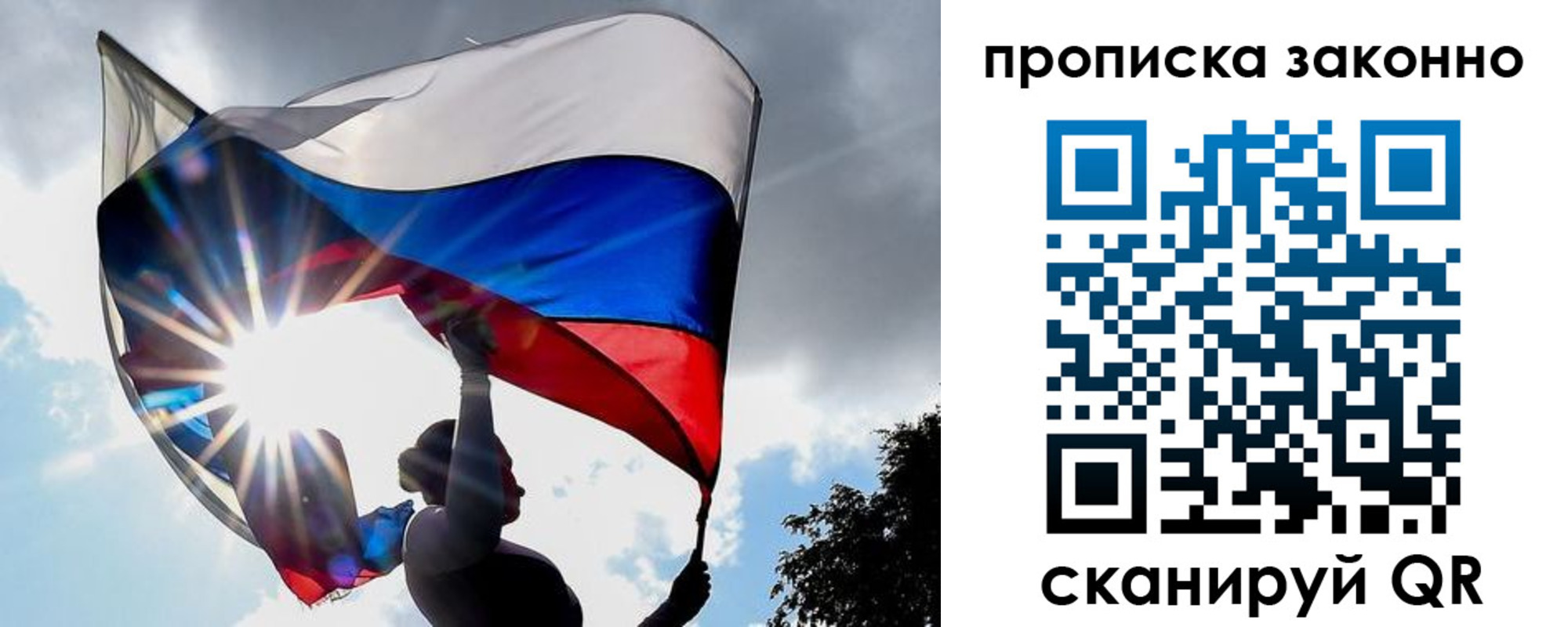 миграционный учет в Барыше