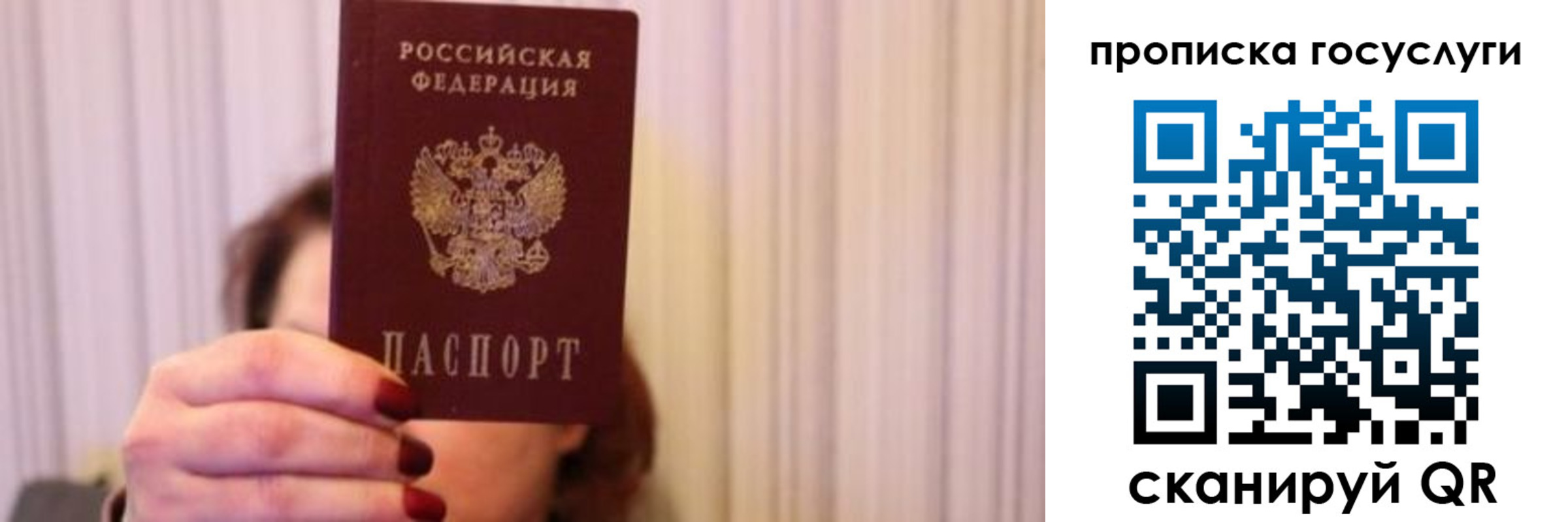 где прописаться в Барыше
